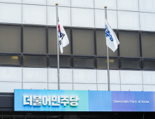 민주당, ‘8전8패’ 탄핵 줄기각…“행정 공백·국민 피해”