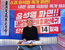 이주갑 완주군의원, 14일째 단식농성 ‘윤석열 파면·국민의힘 해체’ 촉구