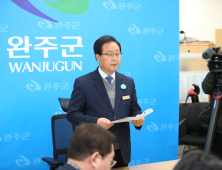 유희태 완주군수, “일방적 행정통합 추진 철회” 촉구