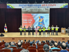 경주시, APEC 정상회의 대비 택시 운수종사자 ‘친절 교육’