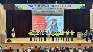 경주시, APEC 정상회의 대비 택시 운수종사자 ‘친절 교육’