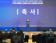 천안여자상업고, 협약형 특성화고 1기 개교 [충남에듀있슈]