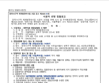 [단독] 공사비 빠진 입찰 공고문…장위15구역, 시공자 선정 ‘적신호’ 