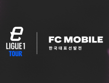 한국 대표로 경기하고 프랑스로…넥슨 ‘FC 프로 마스터즈’ 선발전 실시