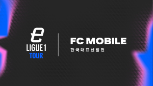 한국 대표로 경기하고 프랑스로…넥슨 ‘FC 프로 마스터즈’ 선발전 실시