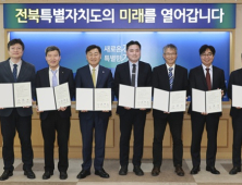 전북에 첨단소재기업 대규모 투자 이어져