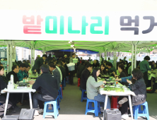 “부드럽고 맛과 향이 뛰어난” 의령 청정 ‘밭미나리’