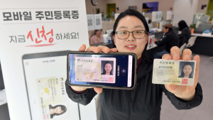 ‘모바일 주민증’ 전국서 발급 시작