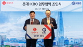 KBO 4대 행사 롯데호텔서 개최…롯데지주·KBO 업무협약