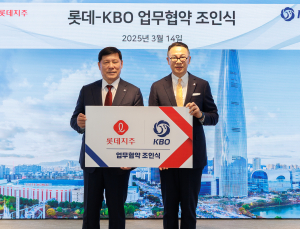 KBO 4대 행사 롯데호텔서 개최…롯데지주·KBO 업무협약