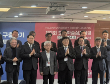 “비상계엄, ‘87년 체제’ 한계라는 경고…개헌으로 양극화 해소해야”