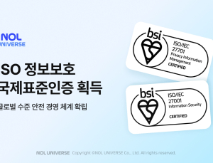 놀유니버스, ISO 정보보호 국제표준인증 2종 획득