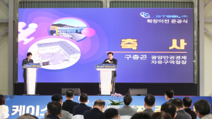 광양만권에 ‘철 구조물 등 플랜트 연관 제품 공장’ 준공