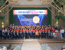 신포항로타리클럽, 창립 28주년 기념식 가져