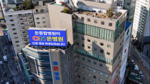 온종합병원, 3월부터 ‘온병원’으로 병원명과 HI(Hospital Identity) 변경