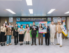 경남 고성의 감동, 공룡나라 SNS기자단 출발!