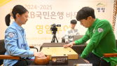 영림프라임창호, ‘어부지리’로 1위 복귀…바둑리그 순위 싸움 점입가경