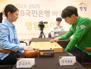 영림프라임창호, ‘어부지리’로 1위 복귀…바둑리그 순위 싸움 점입가경