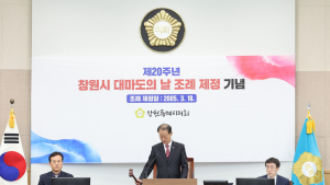창원시의회, 제141회 임시회 폐회…수소특위 결과보고서 채택