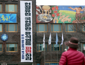 “尹 파면하라”…현수막 내건 광주 북구청장 고발당했지만 “헌재 판결까지 철거 안한다”