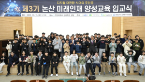 건양대, AI 등 첨단분야 미래인재 120명 양성한다
