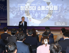 포항시, ‘청년 성장 프로젝트’ 가동