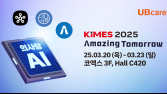 유비케어, ‘KIMES 2025’ 참가…“스마트 의료환경 경험”