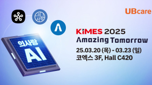 유비케어, ‘KIMES 2025’ 참가…“스마트 의료환경 경험”