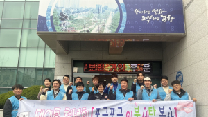 포항 대이동청년회 “우리 동네 우리가 지킨다”