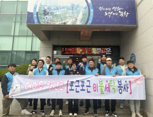 포항 대이동청년회 “우리 동네 우리가 지킨다”
