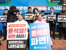 부안군의회, 윤석열 대통령 파면 촉구 24시간 천막농성
