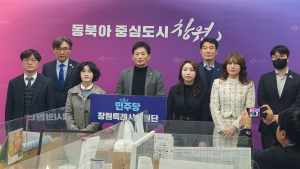 창원시의회 국민의힘, 수소특위 보고서 논란… 정치 공세 vs 행정 감사