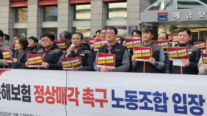 MG손보 노조 “메리츠 아니면 전면협조…인수희망자 있어”