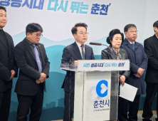 춘천시, 시민체감형 추경예산 편성…“물가안정 소비 촉진”