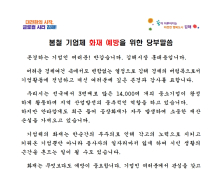 홍태용 김해시장 '기업체 공장 화재 반드시 막아야 한다'