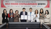 인하대병원·옹진군, 협약 체결…“도서지역 심뇌혈관 예방·관리 강화”