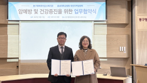 충남대병원, 대전 동구와 ‘어울림 암검진사업’ 업무협약