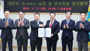 대전시-K-water 협력…국가실증 플랫폼 참여