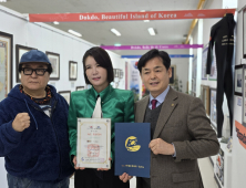 가수 풍금, 독도사랑회 홍보대사에 위촉