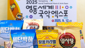 크라운해태, ‘영동 국악 에디션’ 출시…패키지에 엑스포 정보 배치