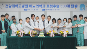건양대병원, 비뇨의학과 로봇수술 500례 돌파 [의료소식]