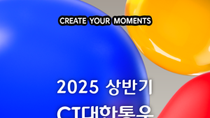 CJ대한통운, 상반기 신입사원 공채…키워드는 ‘글로벌·IT’