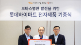 롯데하이마트,하남 보바스병원에 1억원 상당 전자제품 기증