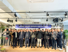 ‘중대재해 제로’ 반도건설, 협력사와 안전경영 상생 간담회