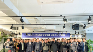 ‘중대재해 제로’ 반도건설, 협력사와 안전경영 상생 간담회