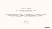 박병림 디나미스원 대표 “자료 유출 혐의, 사실과 달라”