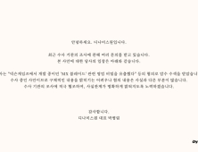 박병림 디나미스원 대표 “자료 유출 혐의, 사실과 달라”