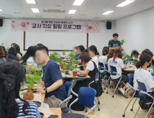 전북교육청, 교원 치유 지원 프로그램 대폭 확대