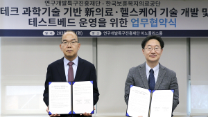특구재단-보훈공단, '딥테크 기반 신 의료·헬스케어 기술 실증' 추진
