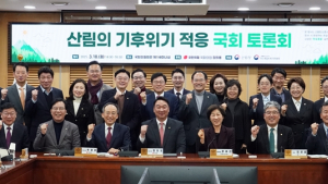 ‘산림의 기후위기 적응을 위한 국회 토론회’ 열려